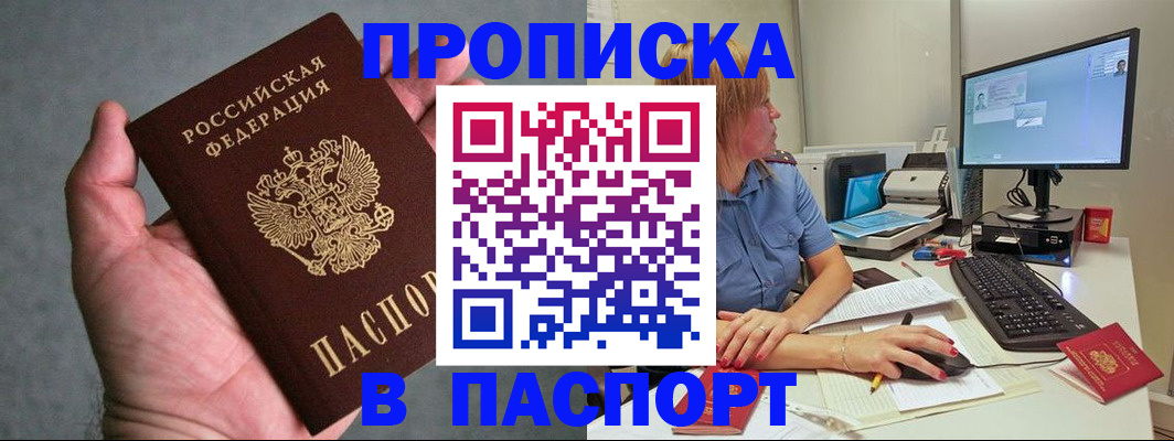временная регистрация гарантия в Бологом
