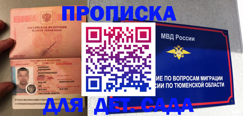 временная регистрация в квартире в Бологом