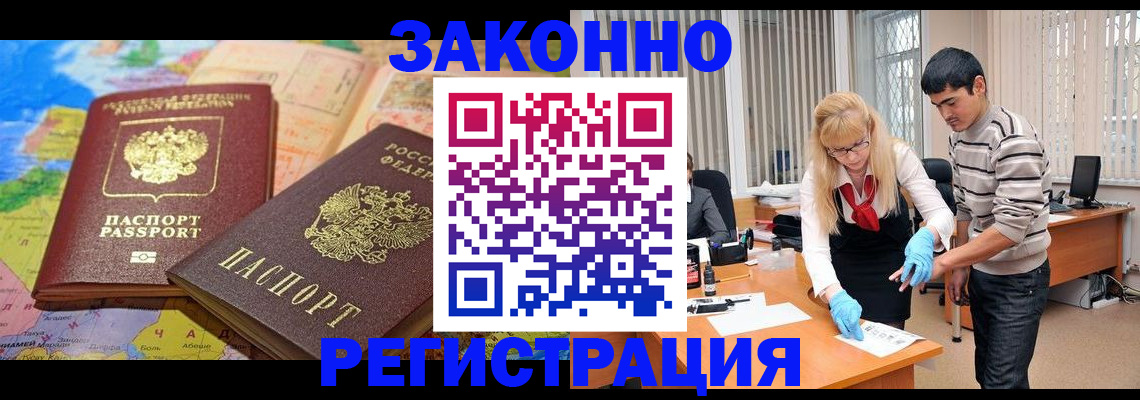 прописка для школы в Бологом