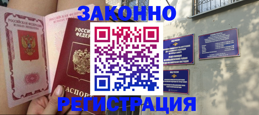 миграционный учет в Бологом