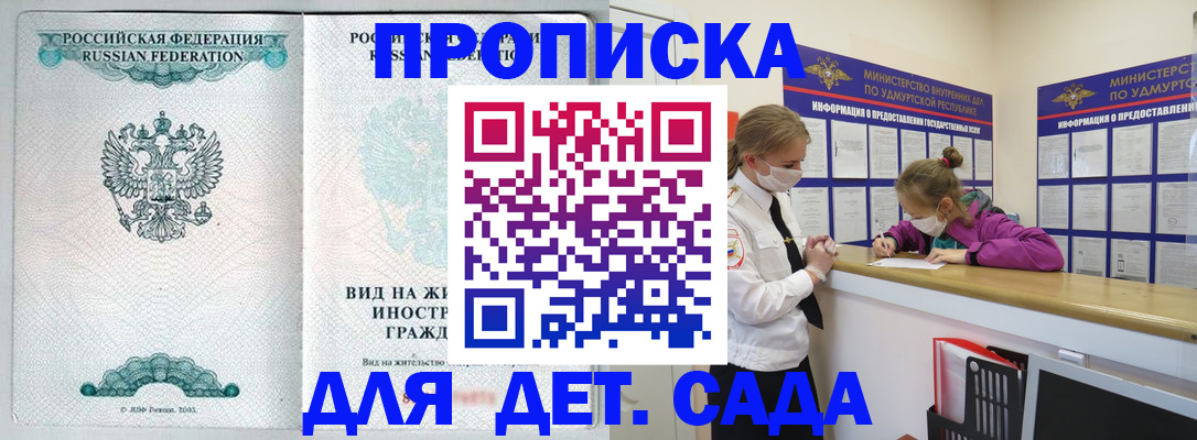 прописка для военкомата в Бологом