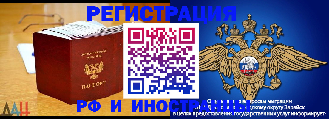 прописка в Бологом