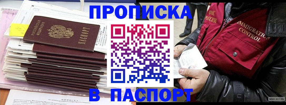 прописка для школы в Бологом